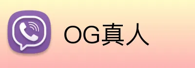 OG真人 Logo